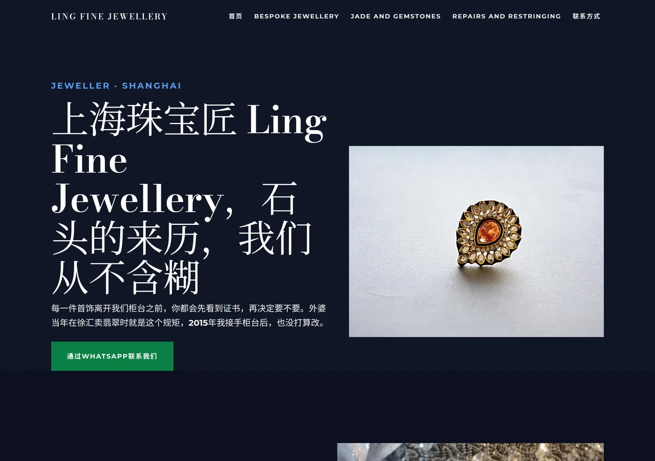 Gioielleria a Shanghai — sito web fatto con Keepyz, look Lusso
