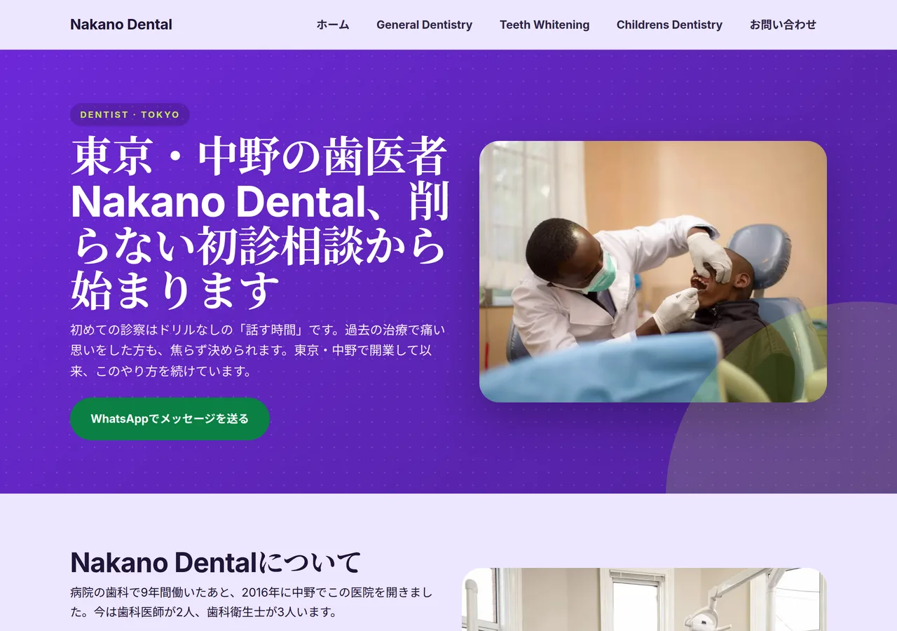 Dentista a Tokyo — sito web fatto con Keepyz, look Nitido